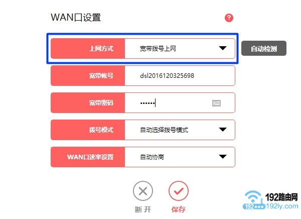 水星路由器上网方式选择:宽带拨号上网