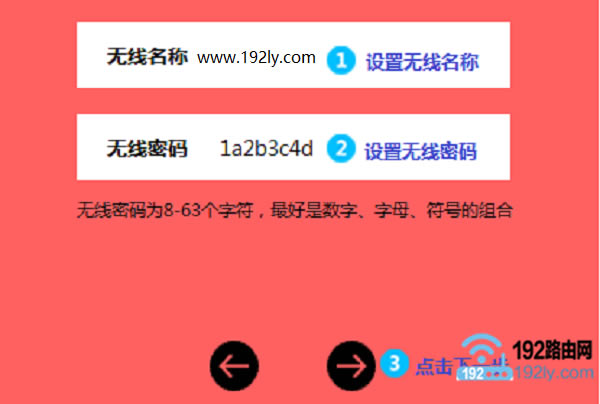 Win7设置水星路由器的无线名称、无线密码