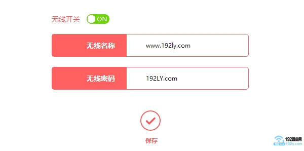 新版水星路由器修改wifi密码