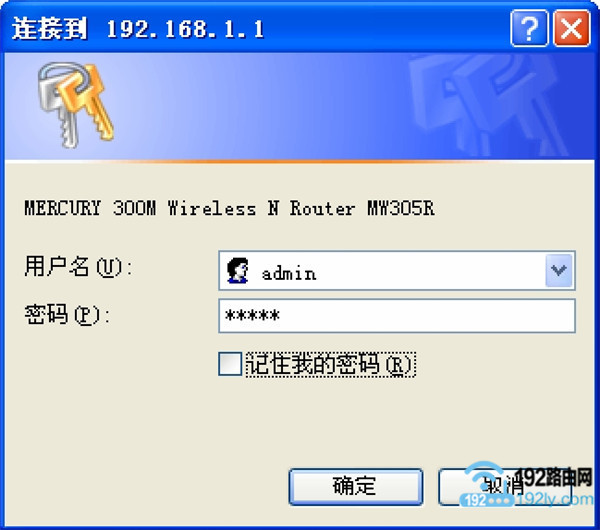 旧版水星路由器,需要输入192.168.1.1打开设置页面