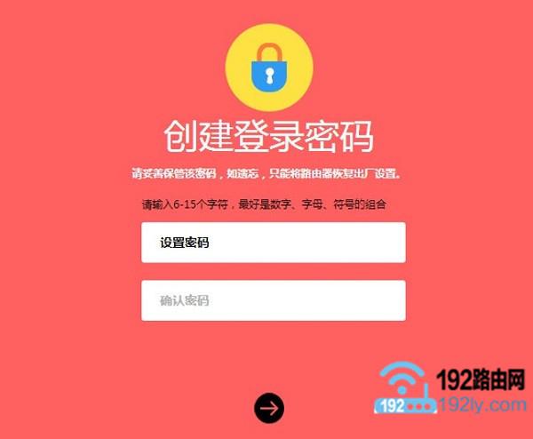 恢复出厂设置后,重新设置melogin.cn登录密码
