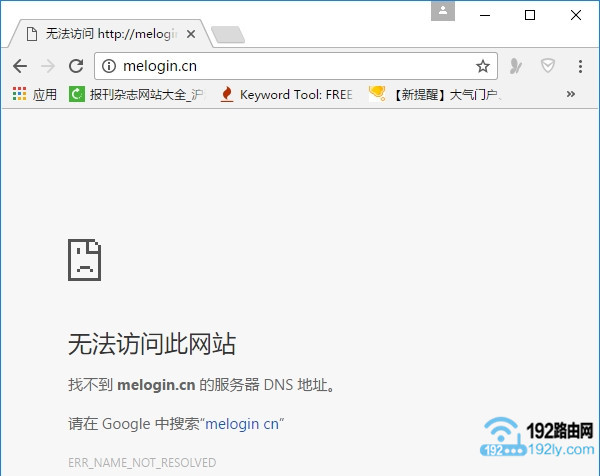 水星无线路由器设置网址打不开