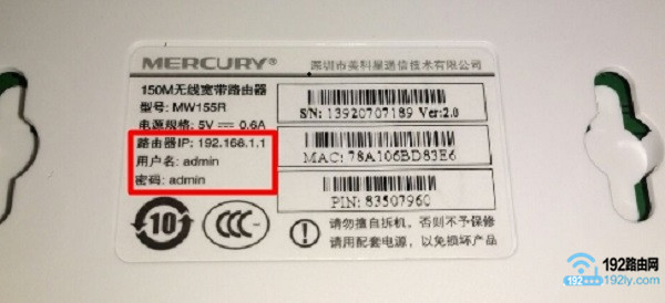 水星路由器设置网址2