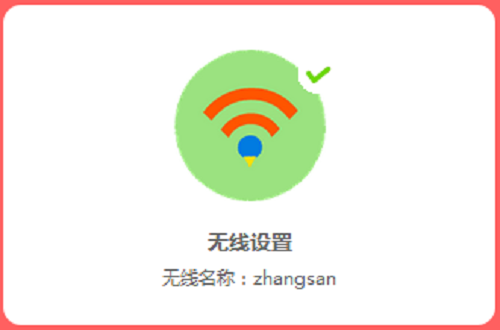 在水星MW305R(V4-V7)设置界面,点击“无线设置”
