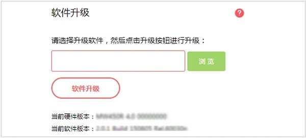 水星MW316R路由器软件升级