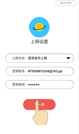 在APP中设置MW315R路由器上网