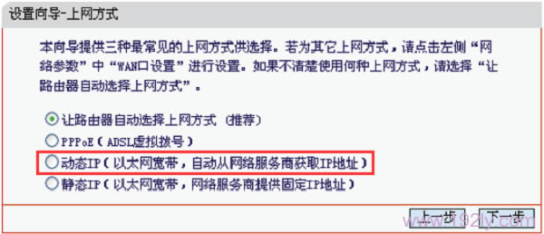 ��������ʽ��ѡ�񣺡���̬IP��