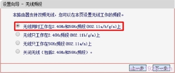 ���߹���Ƶ��ѡ�񣺡�����ͬʱ������ 2.4GHz�� 5GHzƵ�Ρ�