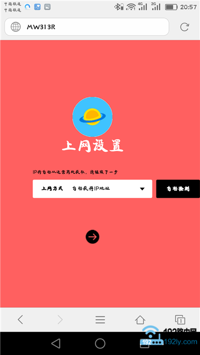 �ֻ���¼melogin.cn�������� 2-2