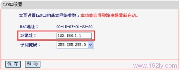 �޸�ˮ������·����IP��ַ