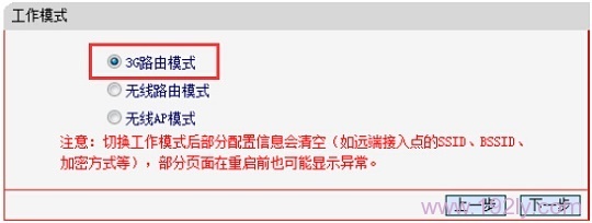 MERCURY M301�Ĺ���ģʽѡ��3G·��ģʽ��