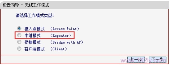MERCURY M301�Ĺ���ģʽѡ���м�ģʽ(Repeater)��