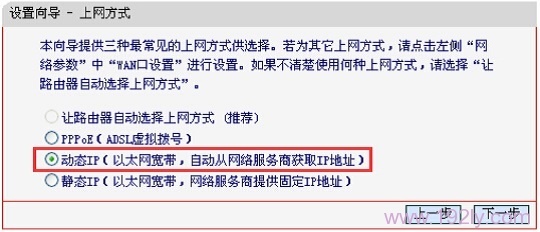 ˮ��M301·������ѡ�񡰶�̬IP��