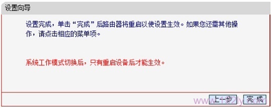 ˮ��M301����3G·��ģʽ����