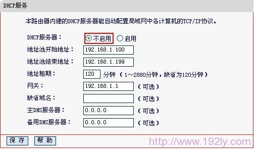 �ر�MW4530R·����B�ϵ�DHCP����