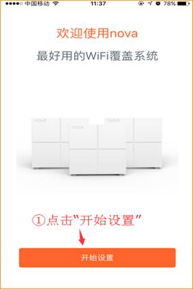 腾达mw6路由器怎么设置?