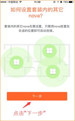 腾达mw6路由器怎么设置?