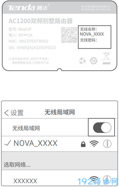 腾达mw3路由器怎么设置?