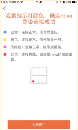 腾达nova路由器设置方法