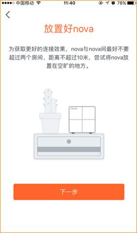 腾达nova路由器设置方法