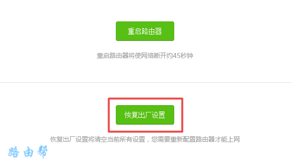腾达(Tenda)AC1206路由器恢复出厂设置