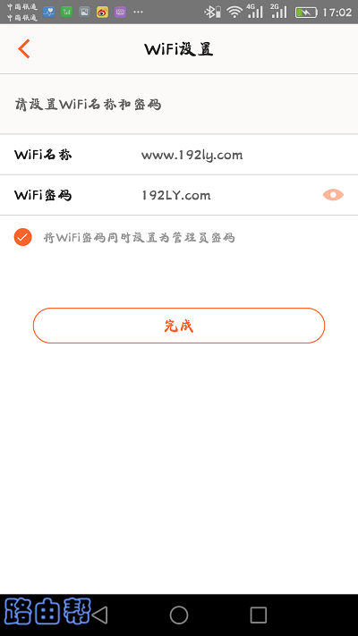 �����ڴ�·������ WiFi���ơ�WiFi����