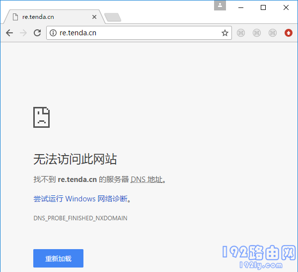 re.tenda.cn打不开