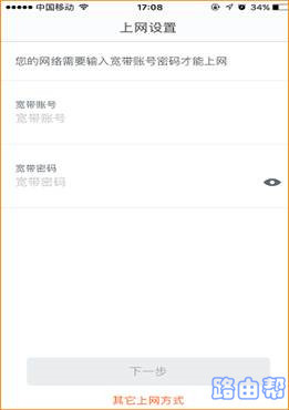 腾达(Tenda) Nova MW6怎么设置上网?