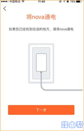 腾达(Tenda) Nova MW6怎么设置上网?