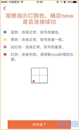 腾达(Tenda) Nova MW6怎么设置上网?