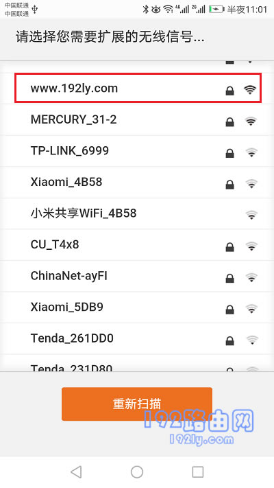 选择需要放大的wifi信号