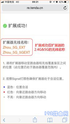 ��չ�����źųɹ�