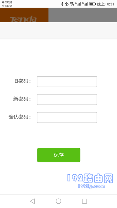 手机修改腾达路由器登录密码