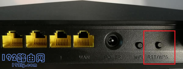 按住RST/WSP按钮8秒,把腾达AC10路由器恢复出厂设置