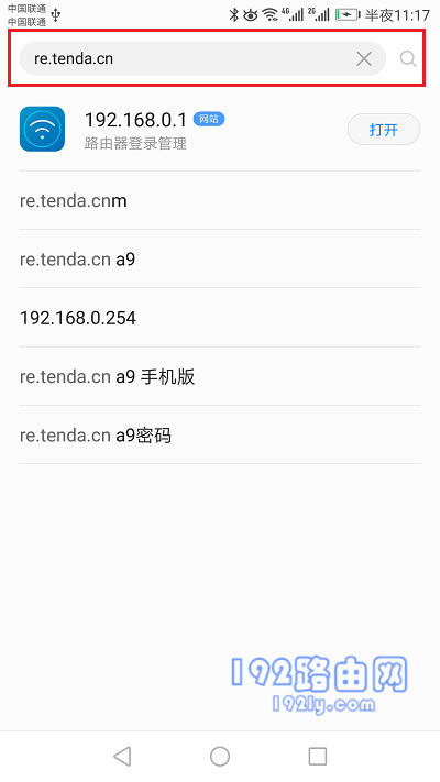 ���ֻ�����������룺re.tenda.cn ���� 192.168.0.254 