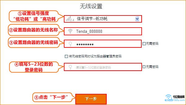 腾达AC6的密码,是用户自己设置的