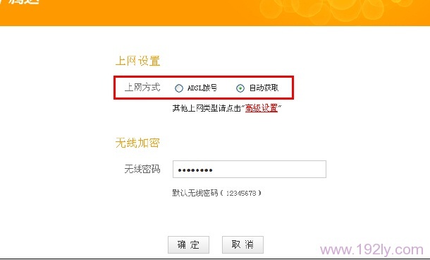 打开腾达路由器的设置界面