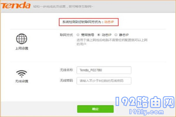 �ڴ�F9·�������� ��̬IP���� 