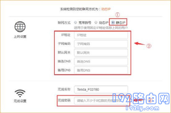 �ڴ�F9·�������� ��̬IP���� 