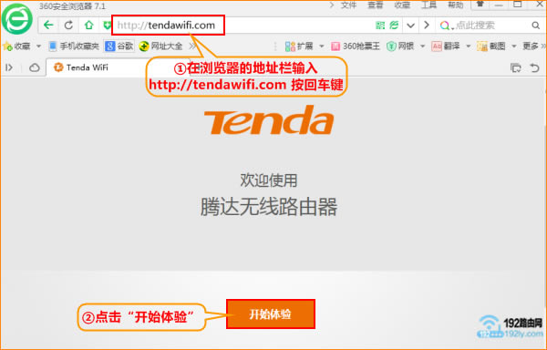 打开腾达路由器设置界面