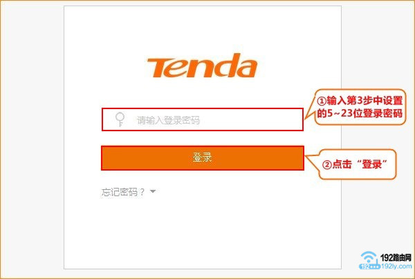 输入密码,登录到腾达路由器设置界面
