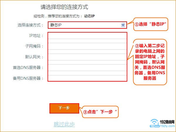 设置腾达路由器上网