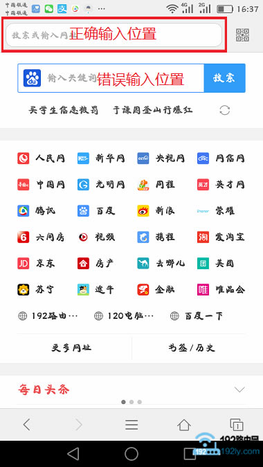 在手机浏览器地址栏输入:192.168.0.1