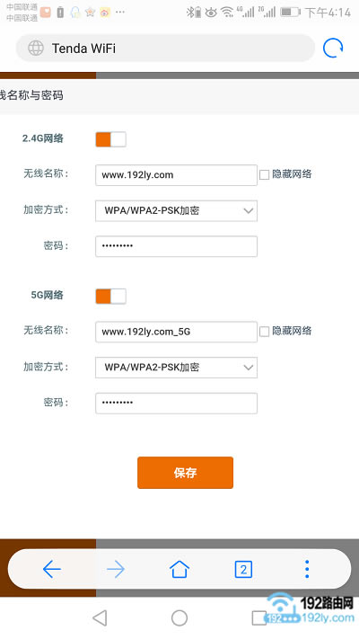 用手机设置腾达路由器无线网络
