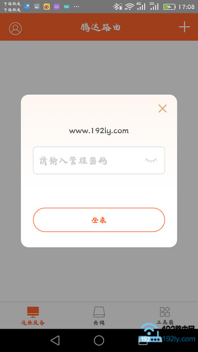 输入腾达AC6的管理密码,登录到设置页面