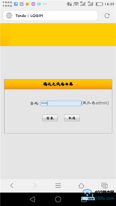用手机打开腾达A5S的设置页面