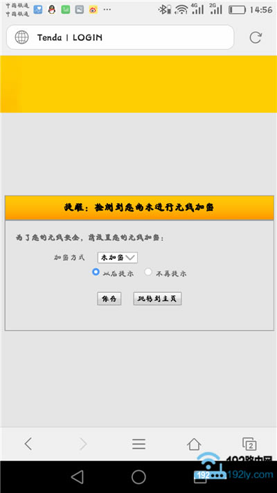 点击“跳转到主页”