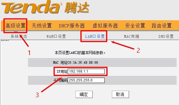 �޸ľɰ��ڴ�·������LAN��IP��ַ