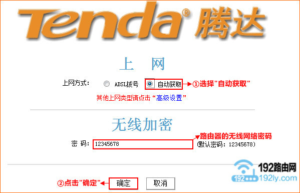 �ɰ��ڴ�·�������ö�̬IP����