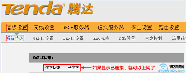 ���ɰ��ڴ�·������̬IP�����Ƿ�ɹ�